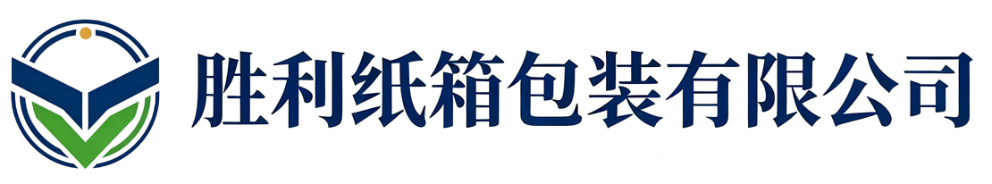 胜利纸箱包装汉阴站